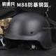 Tactical Helmet M88 Nij Iiia Military Steel Bulletproof Combat Helmet Headwear