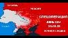 War In Ukraine Map Of Conquered Territories 23 03 22 Night Russian Military Special Operation